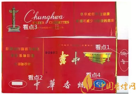 中華香煙真假識(shí)別對(duì)比圖 中華煙真假辨別技巧介紹！