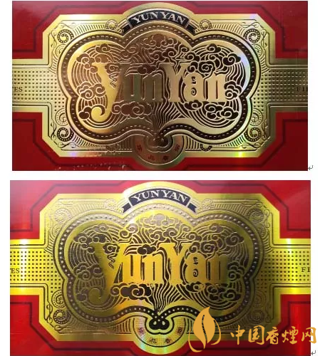 云煙細(xì)支珍品真假怎么識別 云煙細(xì)支珍品真假鑒別方法介紹！