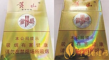 黃山新制皖煙假煙如何識別 黃山新制皖煙真假鑒別技巧介紹！