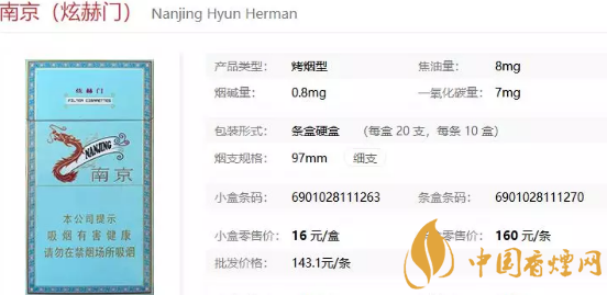 南京炫赫門(mén)香煙辨別真假的方法都有哪些 南京炫赫門(mén)香煙真?zhèn)螆D解