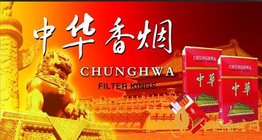 中華軟短香煙多少錢？中華軟短香煙價(jià)格表